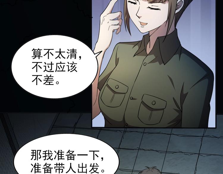 第65话  合作！29