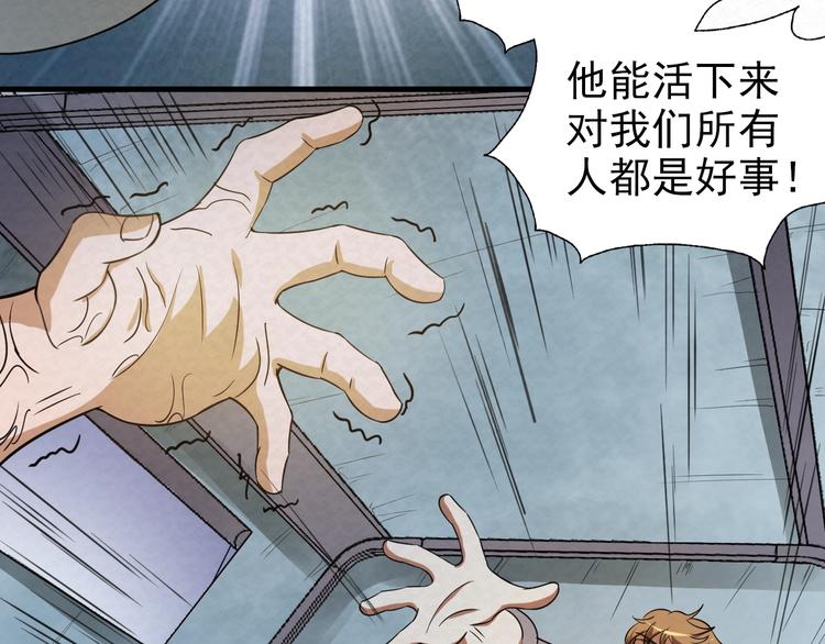 第67话  第二阶进化？23