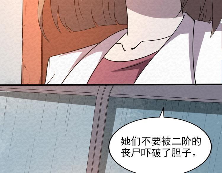 第80话  最后的战役！89