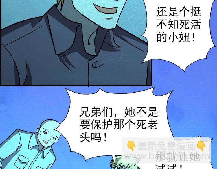 第58话  守护！50