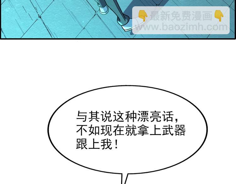 第55话  血战到底！37