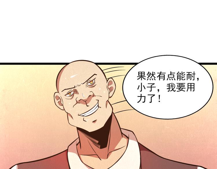 第29话 招揽6