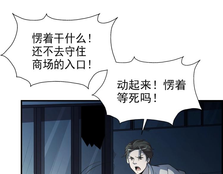 第66话  联合作战！121