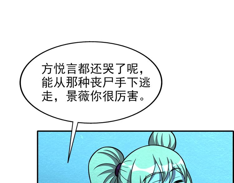 第53话 昏迷8