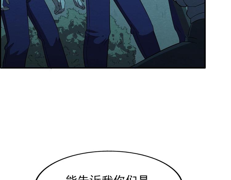 第56话   黑旗营地89