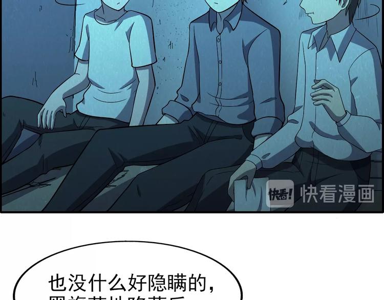 第56话   黑旗营地55