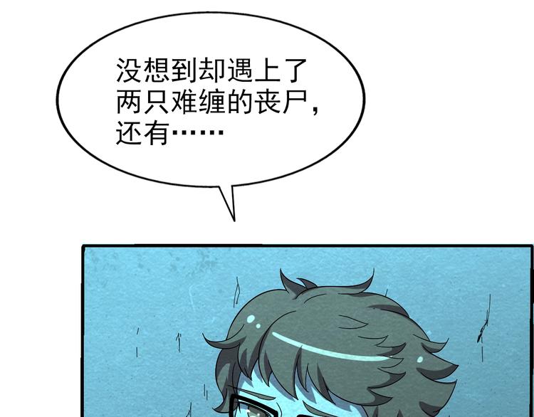 第56话   黑旗营地78