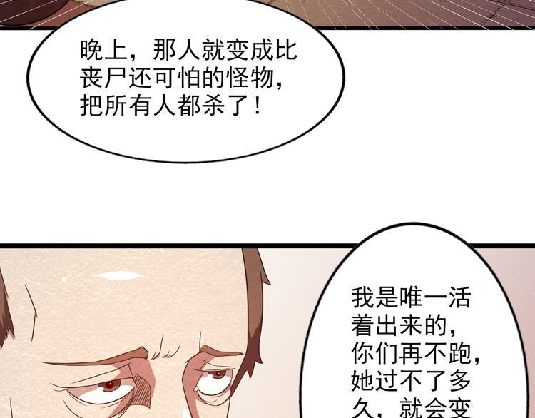 第20话 内部分歧37