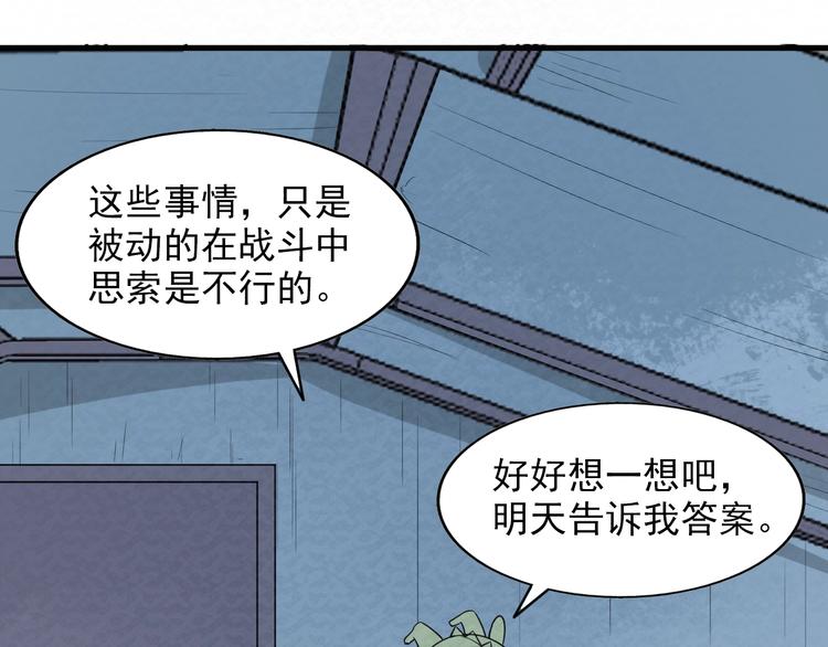 第77话  后宫起火24