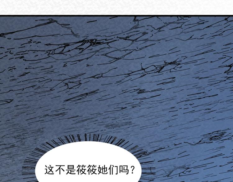 第77话  后宫起火76