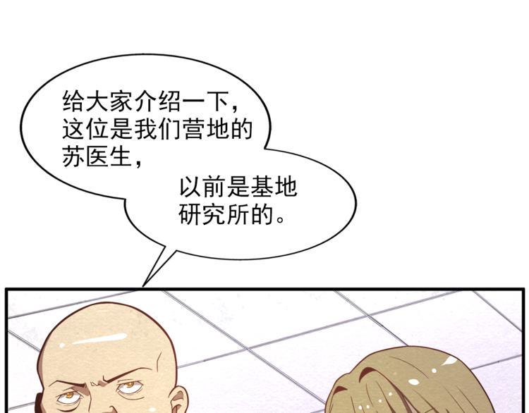 第31话 不简单的苏医生19