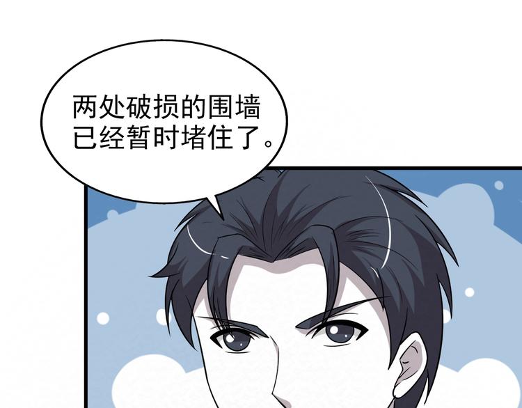 第76话  师徒情深44