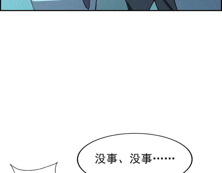 第54话  变异来袭！76