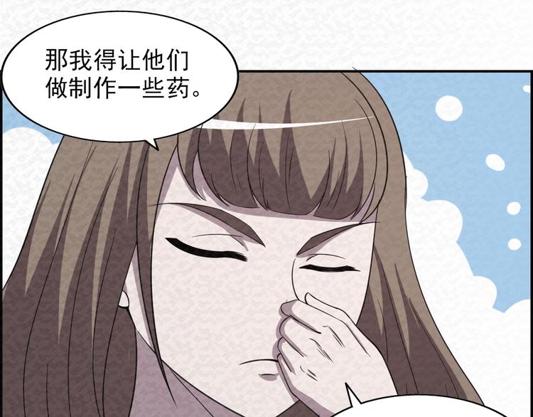 第79话  磨练的代价38