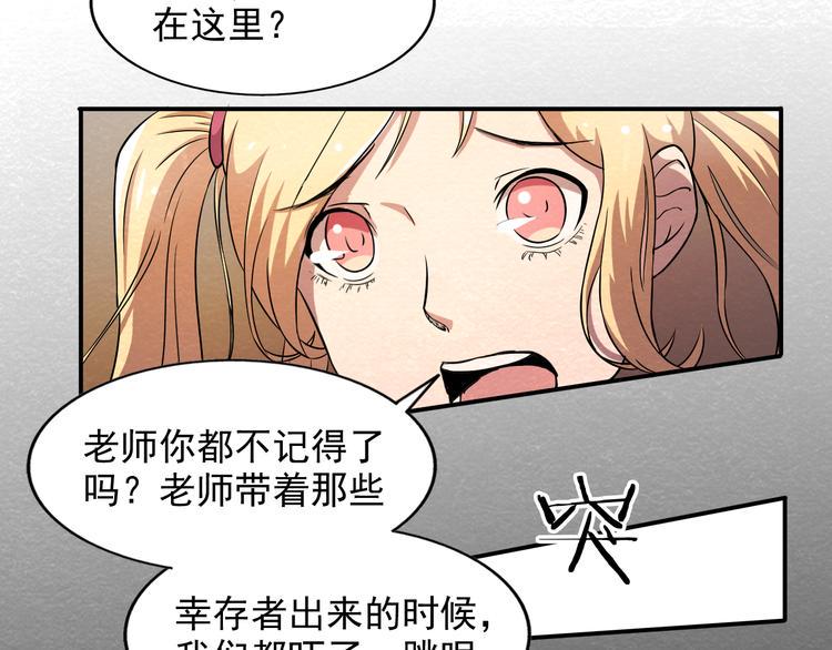 第17话 一段消失的记忆25