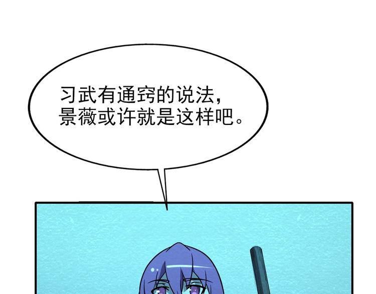 第57话   新的敌人！81