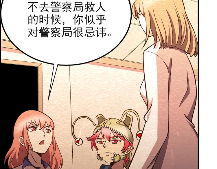 第43话 逃亡60