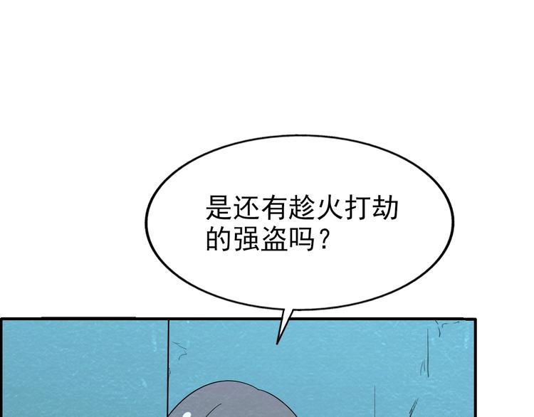 第56话   黑旗营地80
