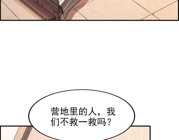 第44话 跟紧我！65