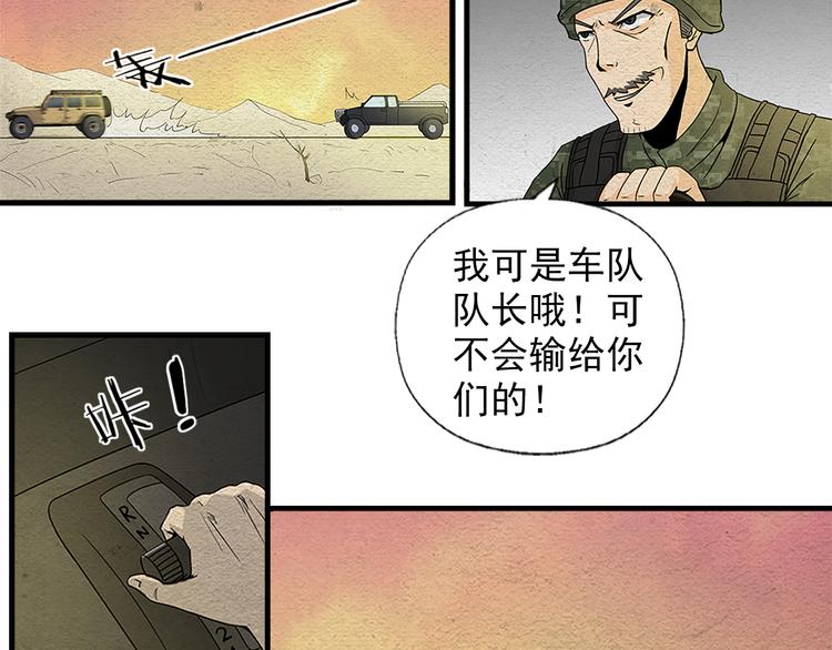 第3话 不同的丧尸17