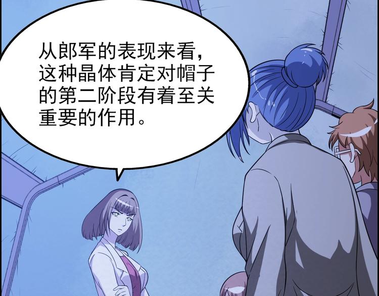 第69话  能量晶体4