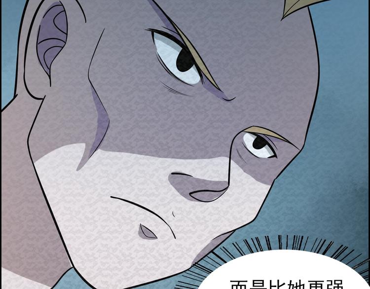 第68话  御姐杀敌55