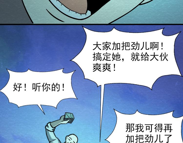 第59话  营救行动！13