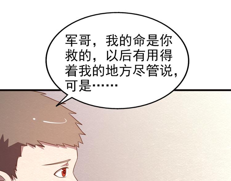第21话 分道扬镳47