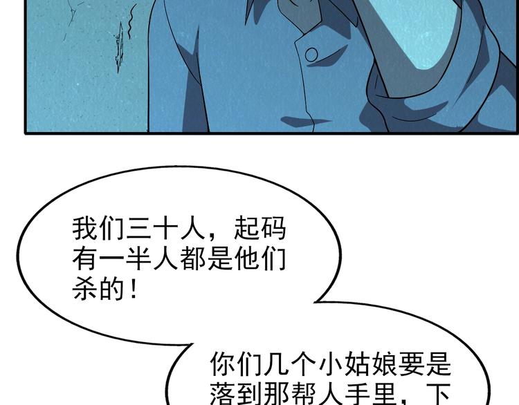 第56话   黑旗营地85