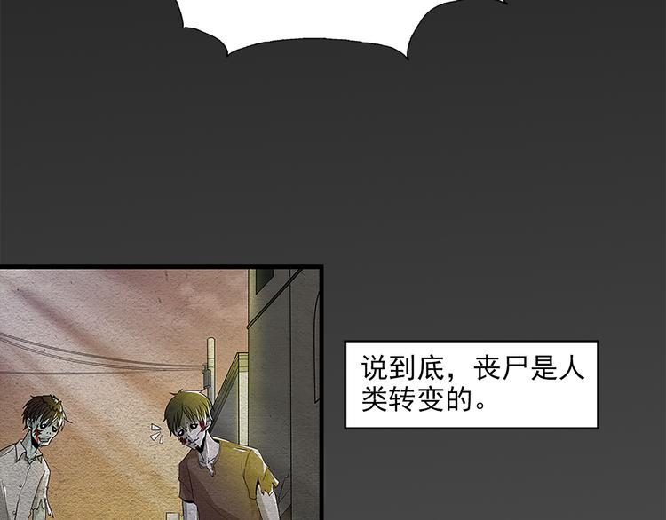 第1话 丧尸世界6