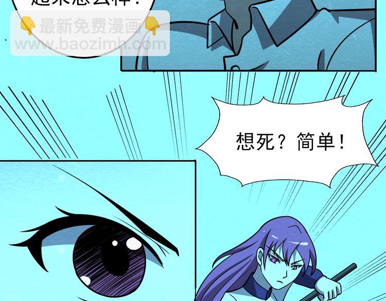 第58话  守护！47
