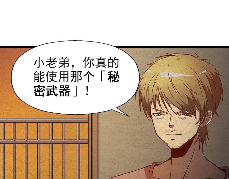 第12话 最强姿态57