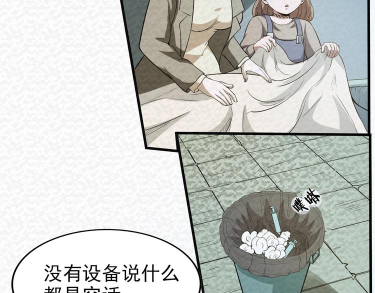 第67话  第二阶进化？41