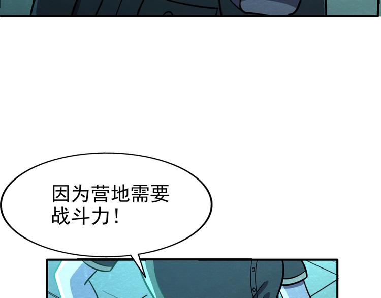 第55话  血战到底！28