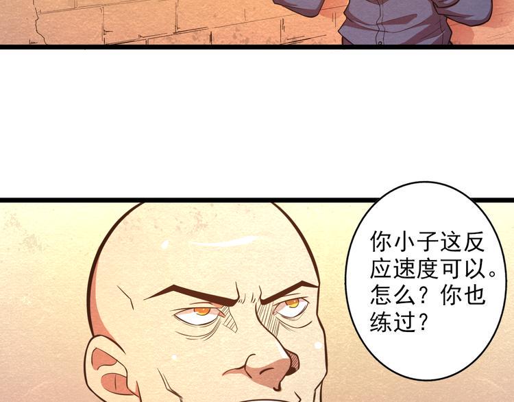 第29话 招揽36