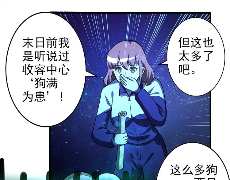 第62话  丧尸病毒17