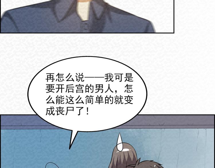 第70话  觉醒成功51