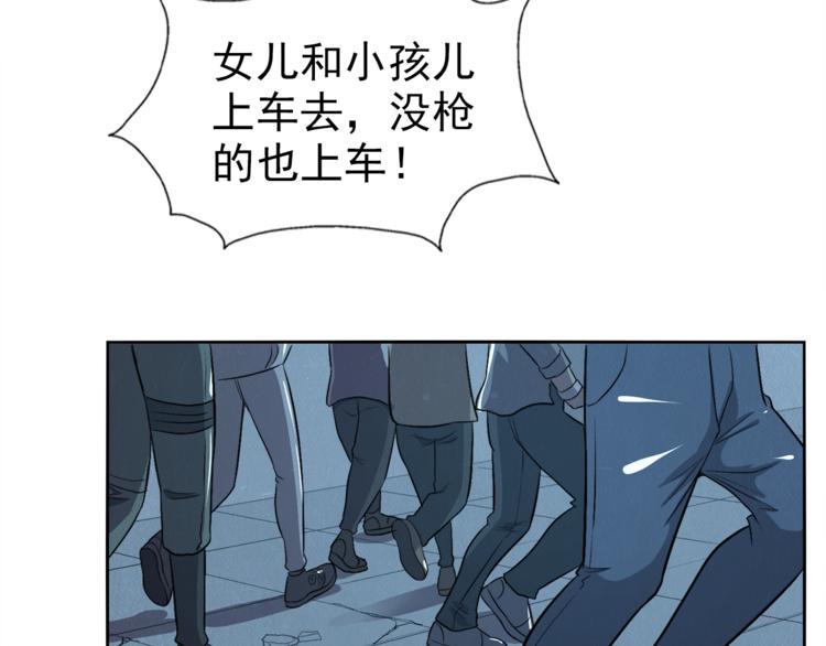 第33话 路遇危急62
