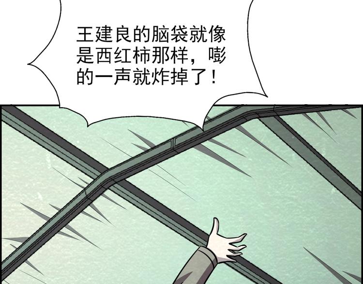 第54话  变异来袭！61