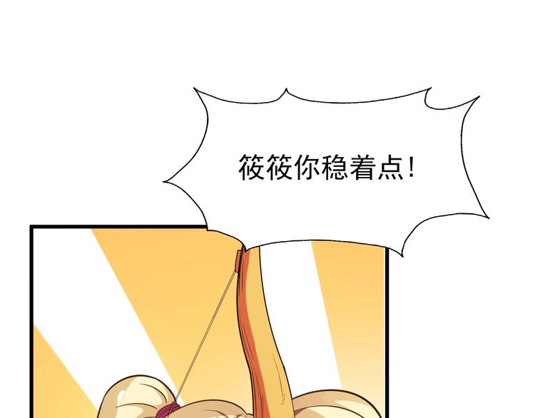 第65话  合作！53
