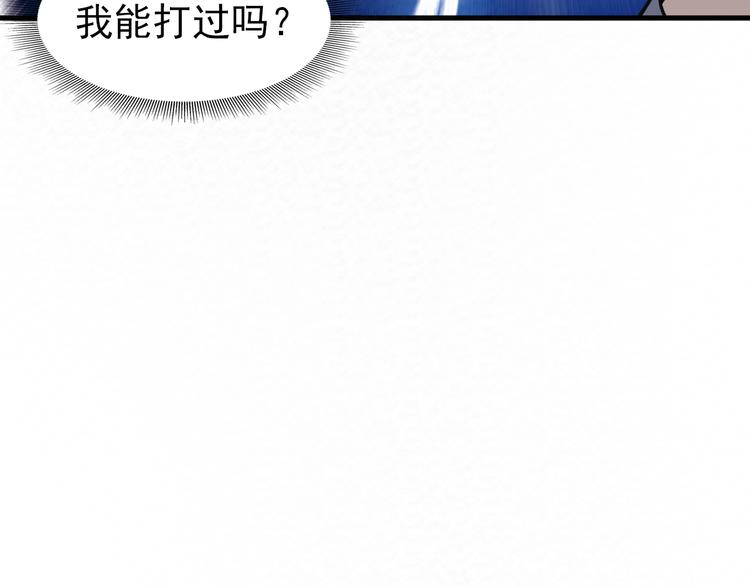 第79话  磨练的代价82