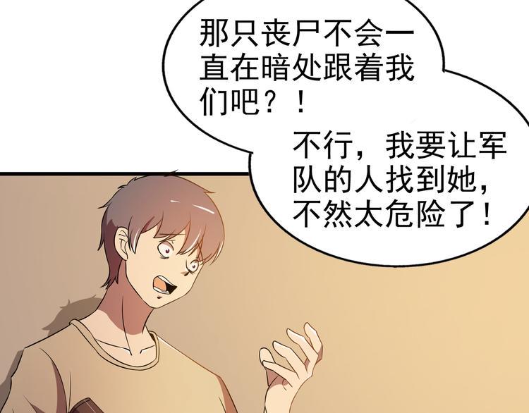 第22话 独自离开58