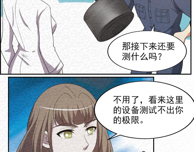 第78话  姐姐？40