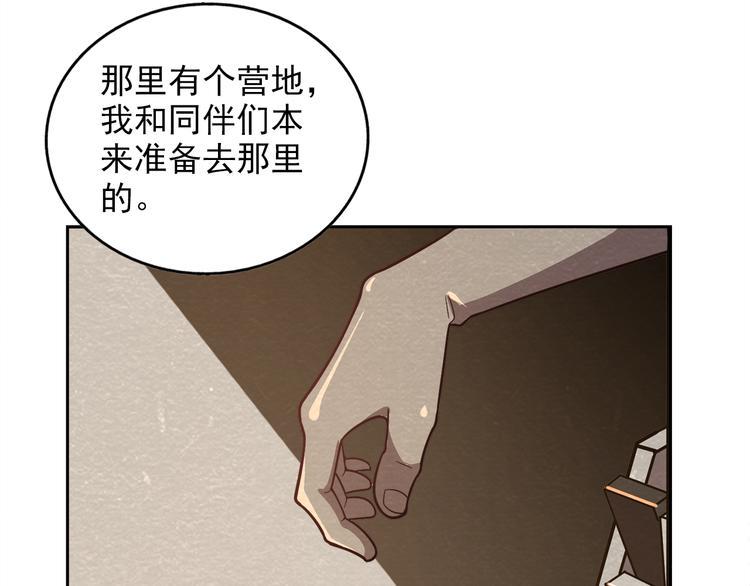 第33话 路遇危急29