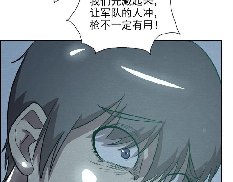 第33话 路遇危急71