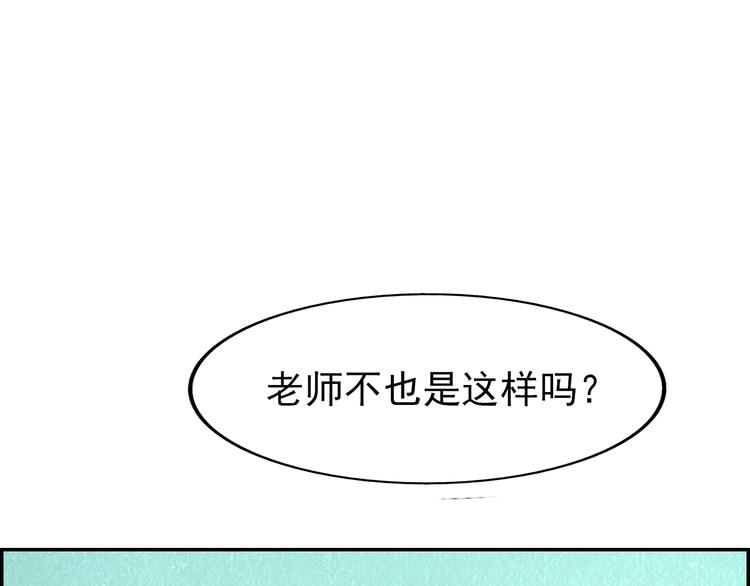 第54话  变异来袭！122