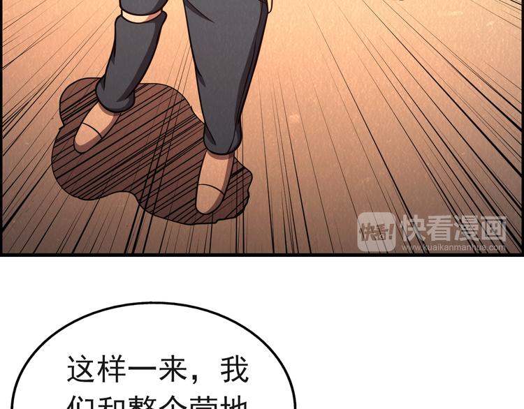 第43话 逃亡18