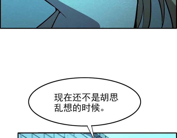 第55话  血战到底！113