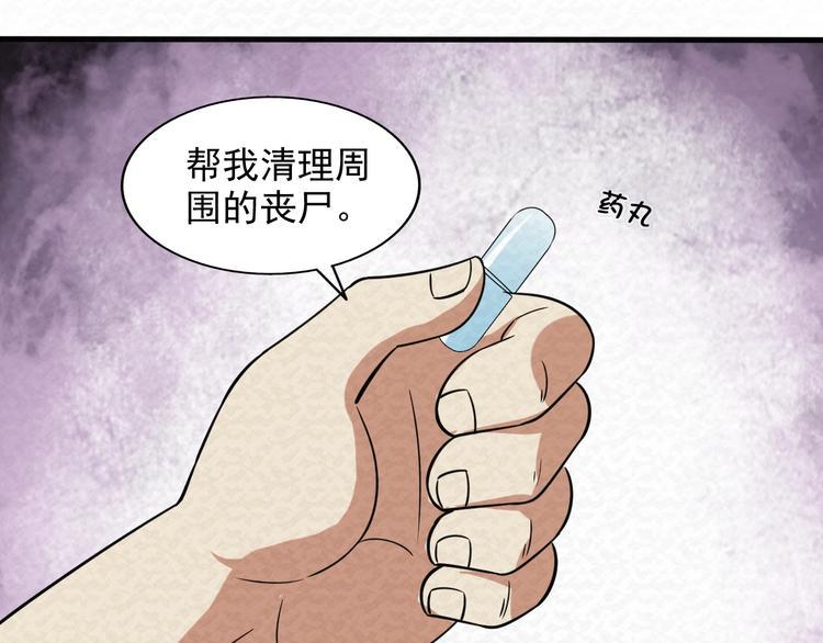 第80话  最后的战役！73