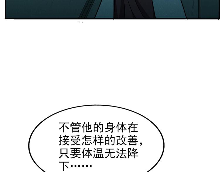 第53话 昏迷105